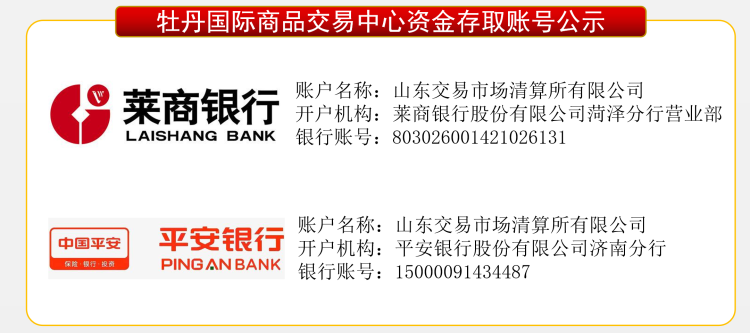 簽約出入金_02_看圖王.png